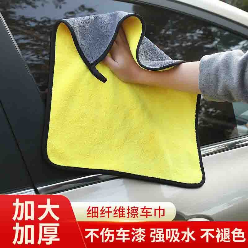双面珊瑚绒多功能吸水加厚擦车抹布大号超细纤维擦车巾不掉毛抹布