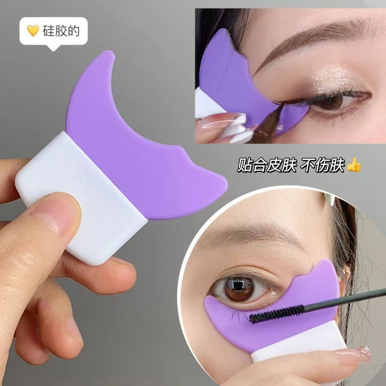 月牙挡板画眼线睫毛辅助器下多功能新手化眼妆卧蚕涂眼影美妆工具