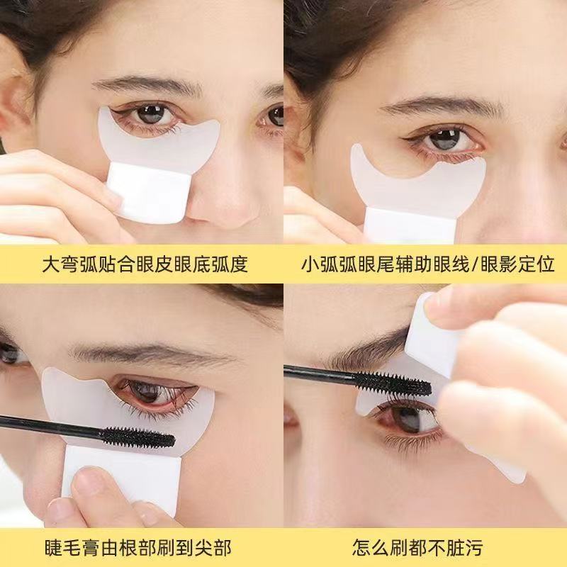 眼线睫毛辅助器下月牙挡板多功能新手化眼妆卧蚕涂眼影美妆工具