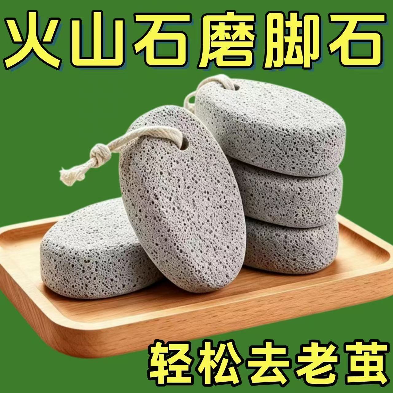 磨脚石磨脚神器搓脚板去角质去死皮老茧修脚器脚后跟家用修脚工具