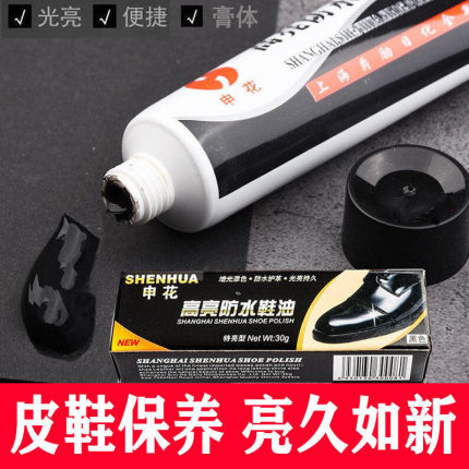鞋油黑色申花老牌子真皮保养油皮鞋无色擦鞋神器清洁护理鞋油抹布
