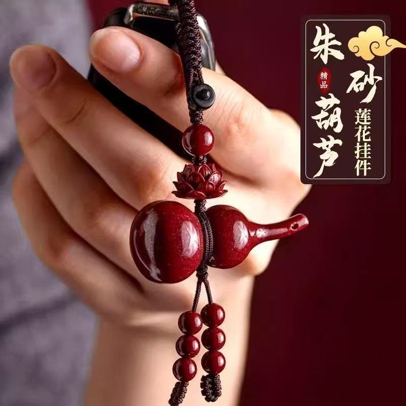 本命年朱砂莲花葫芦钥匙扣福禄灵韵双生钥匙扣葫芦吉祥挂件