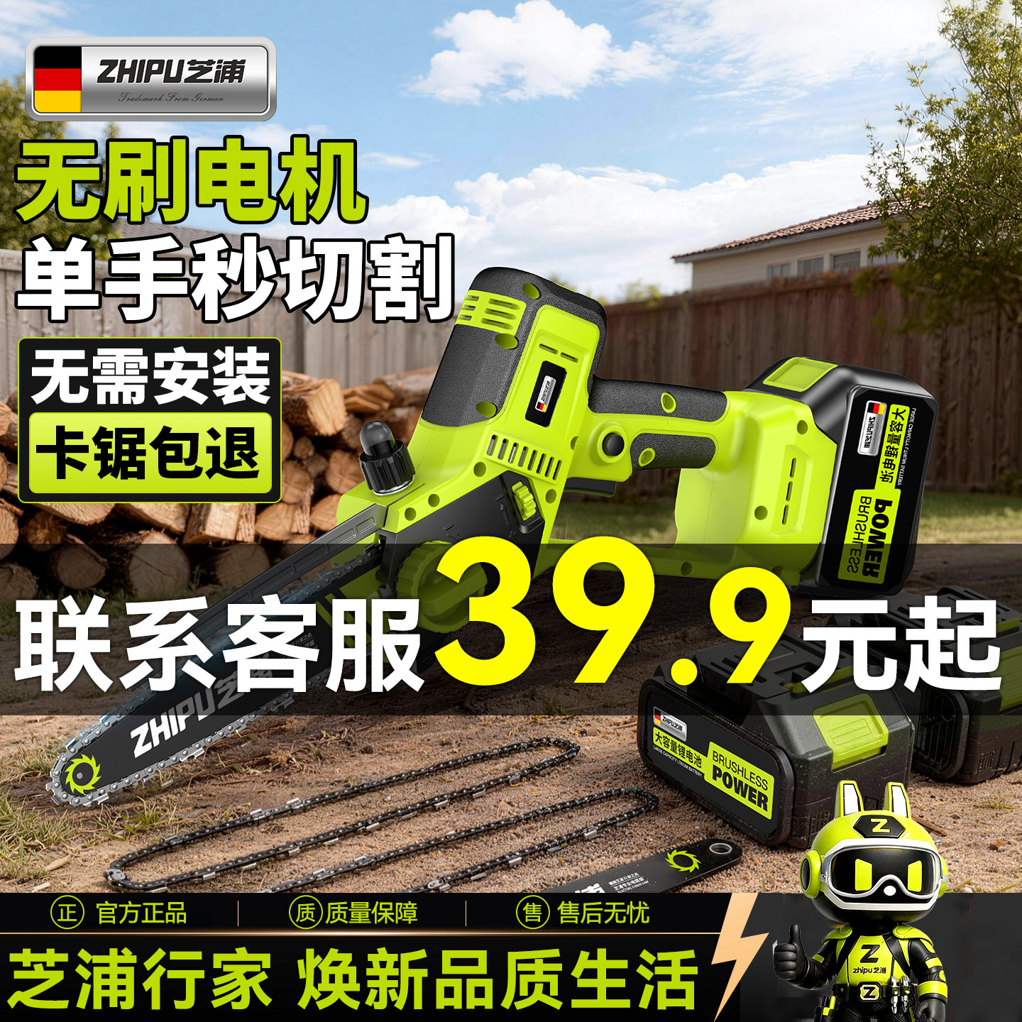 户外单手电链锯劈柴伐木锯神器图片