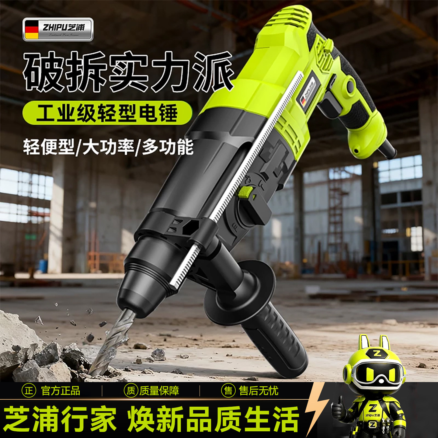 芝浦轻型电锤冲击钻转打混凝土打墙孔小型电镐两用家用工业大功率图片