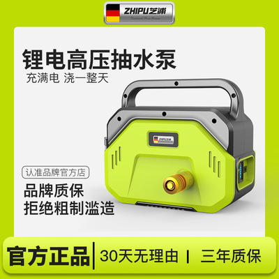 P芝浦浇菜神器浇水机充电式抽水泵菜地浇水神器家用浇菜灌溉洗车