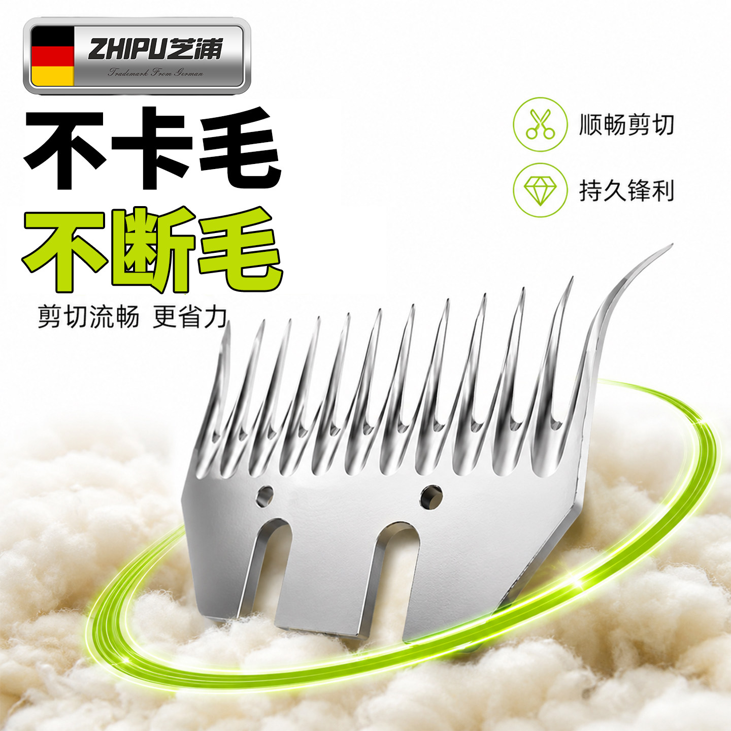 芝浦电动羊毛剪刀片通用电推子刀头剪羊毛的电推剪配件剪毛器直刀图片