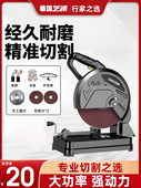 芝浦钢材切割机355多功能小型家用木工专用大功率金属型材机220v