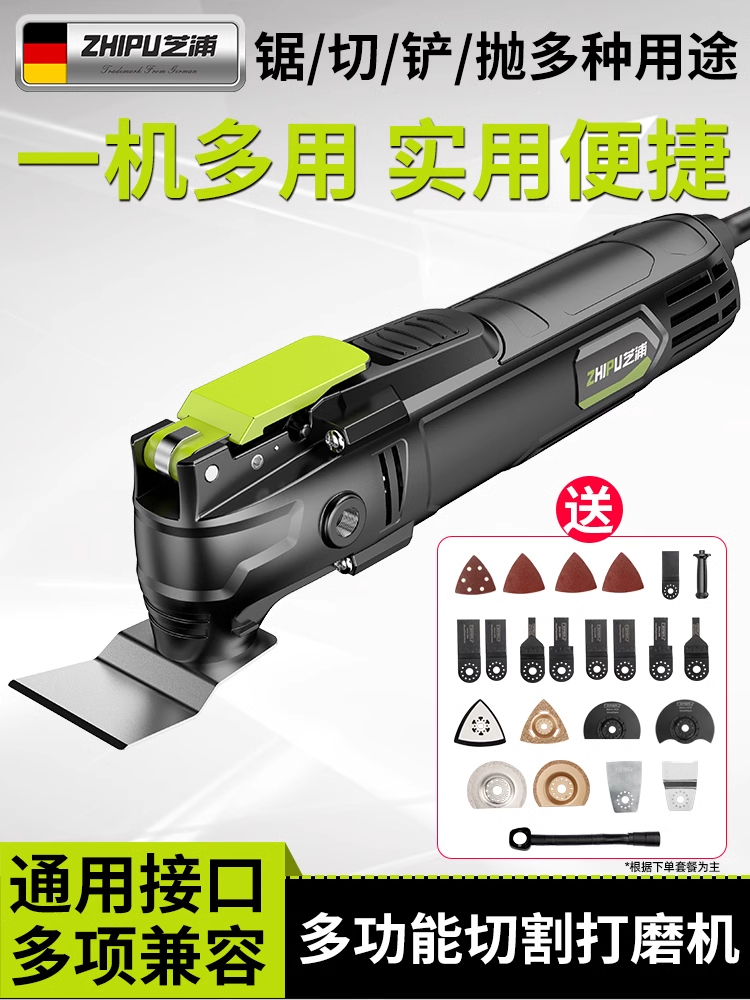 万用宝多功能木工修边机配件电动工具大全铲锯切磨二合一开槽神器