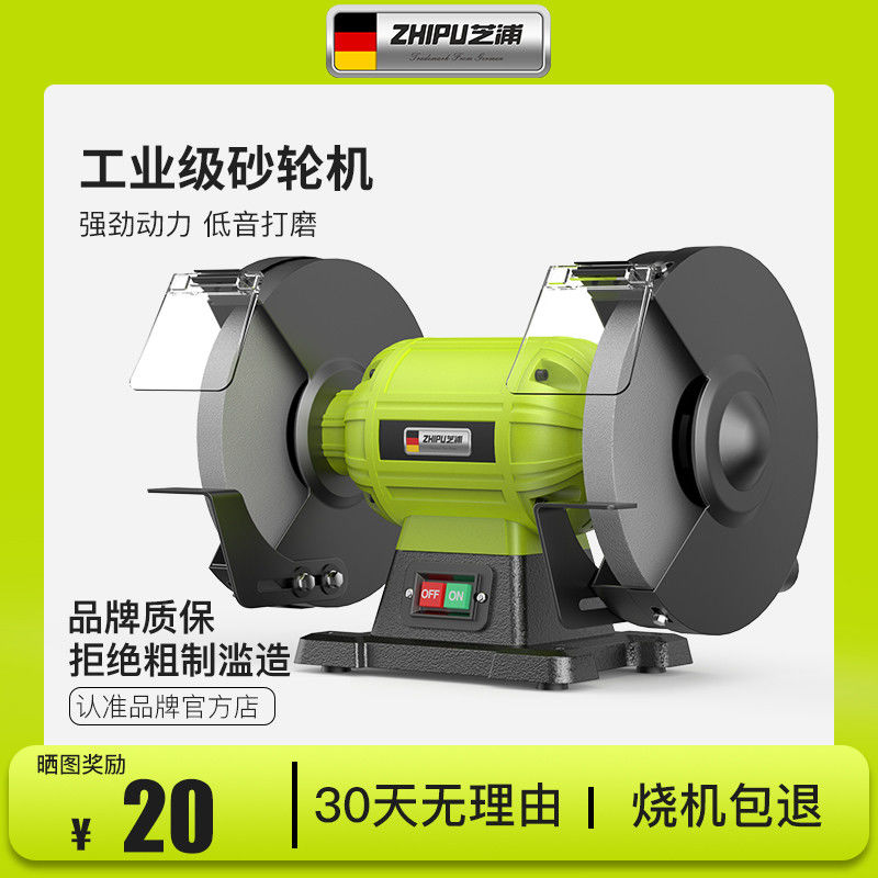 德國芝浦臺式砂輪機小型電動沙輪磨刀機專用打磨機家用迷你工業(yè)級