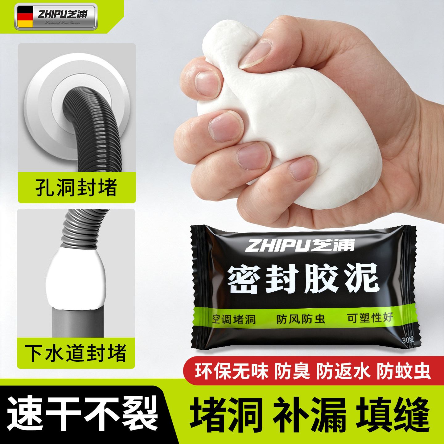 芝浦密封胶泥空调口封堵厨房下水道防臭防虫堵漏封孔缝堵塞泥