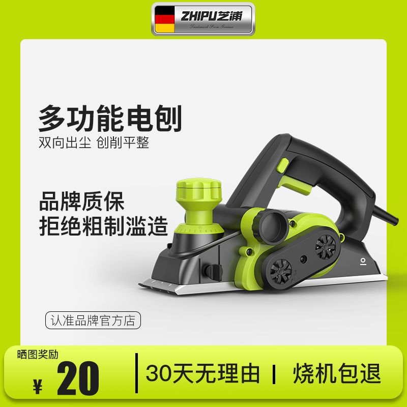 芝浦电刨家用小型手提刨热销10w+