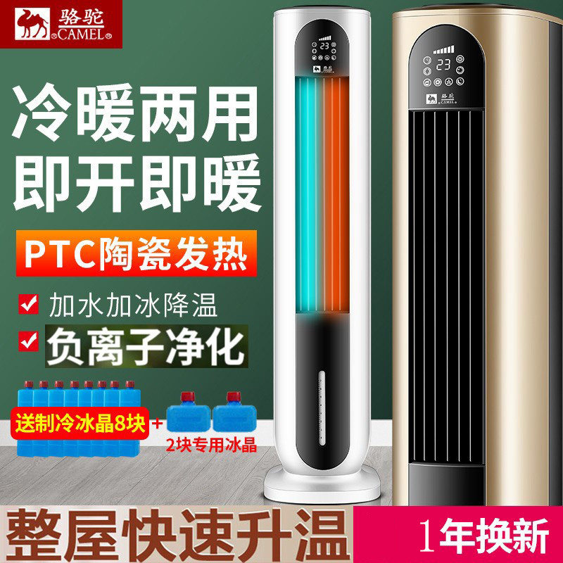 暖风机冷暖两用取暖器Camel/骆驼