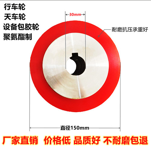 广州10年老店厂家直销聚氨酯胶轮