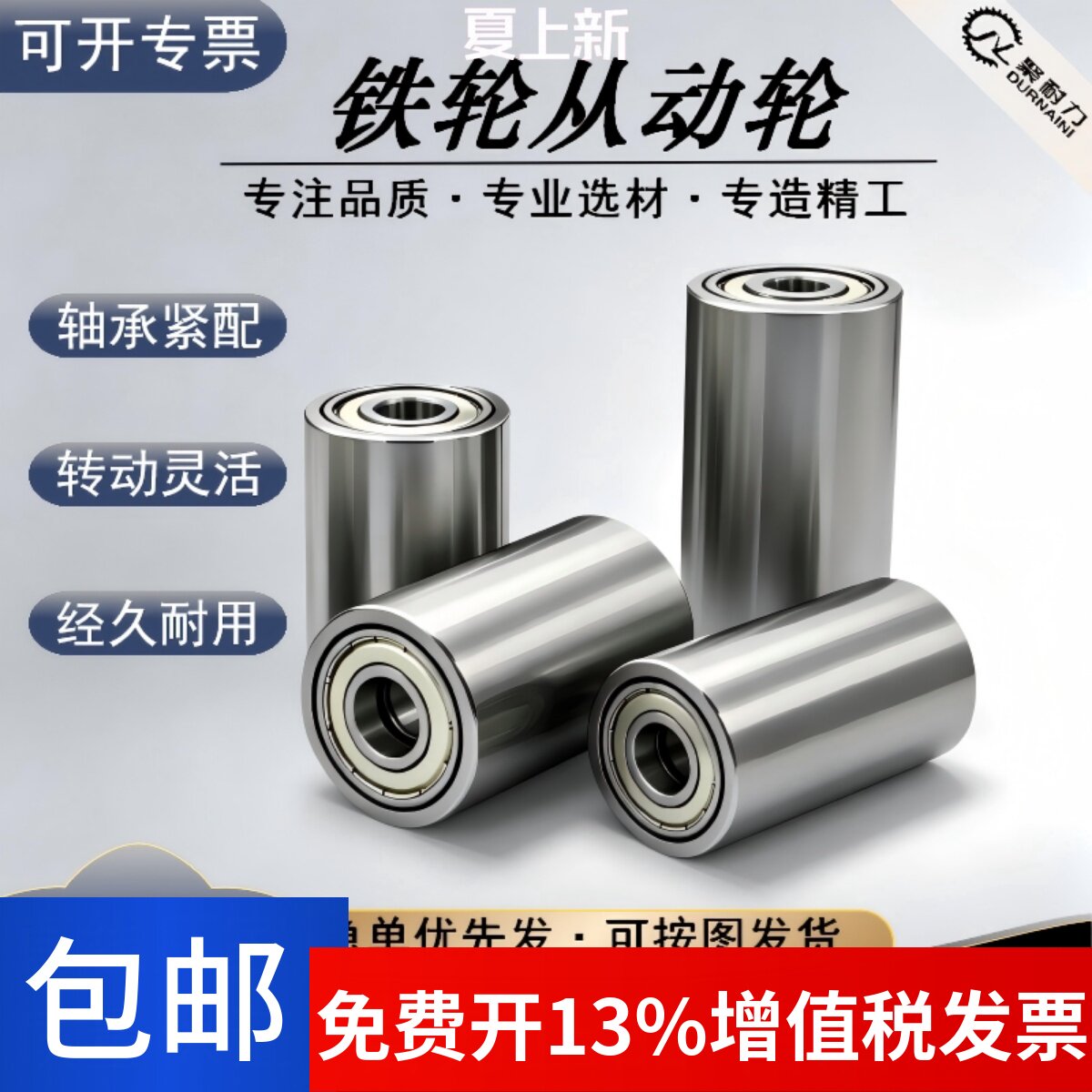 无动力滚筒铁轮双轴承滚轮调偏轮图片