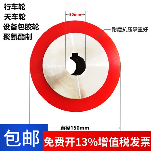 广州10年老店厂家直销聚氨酯胶轮