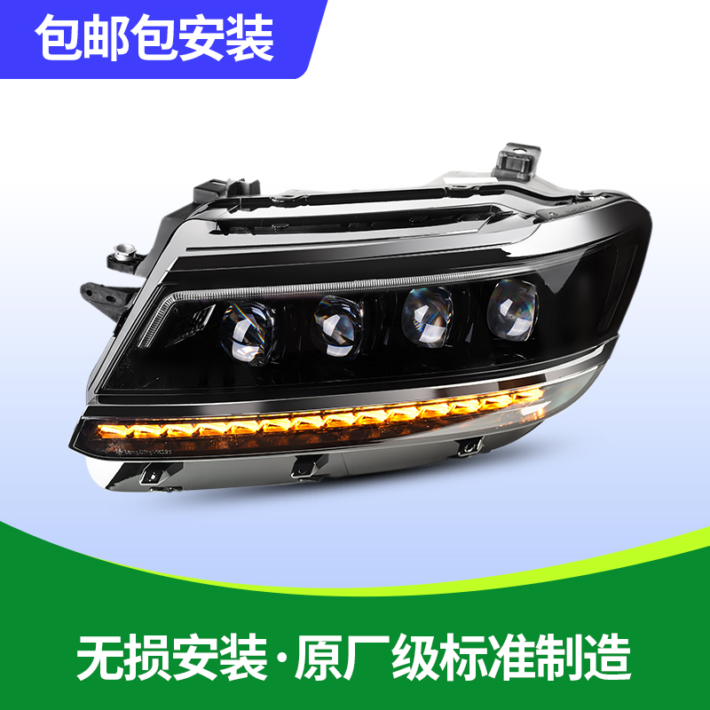 途观LLED大灯总成跑马一抹蓝图片
