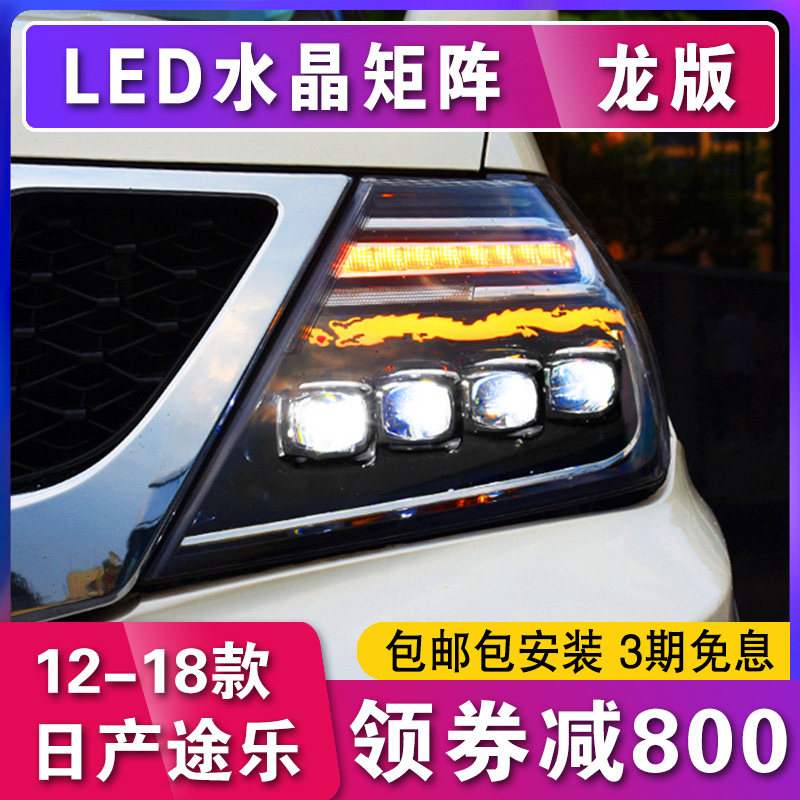 适用于途乐大灯总成改装龙版矩阵LED大灯 途乐Y62流光跑马灯龙鼎