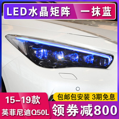 适用英菲尼迪大灯总成
