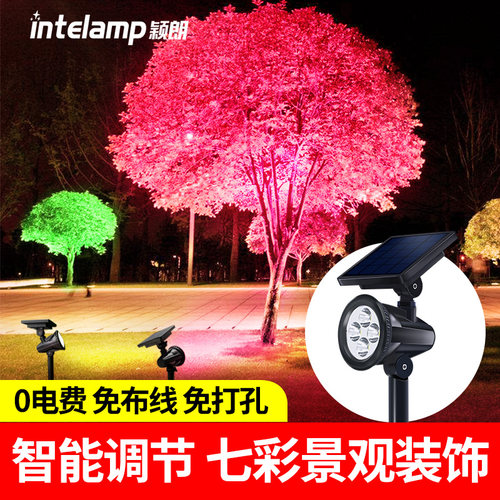 LED太阳能户外庭院投光室外七彩投射家用照树防水日式地插草坪灯 - 封面