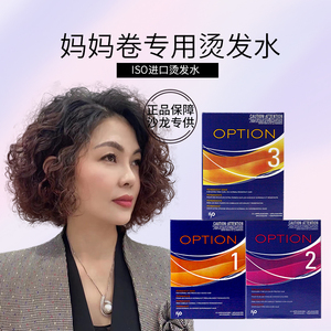 进口烫发水冷烫卷发家用无刺激