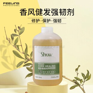 正品菲灵香风健发强韧剂500ml漂发防断精华漂粉染膏护色染发剂