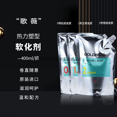 德国进口歌薇绿叶热力烫发直发膏