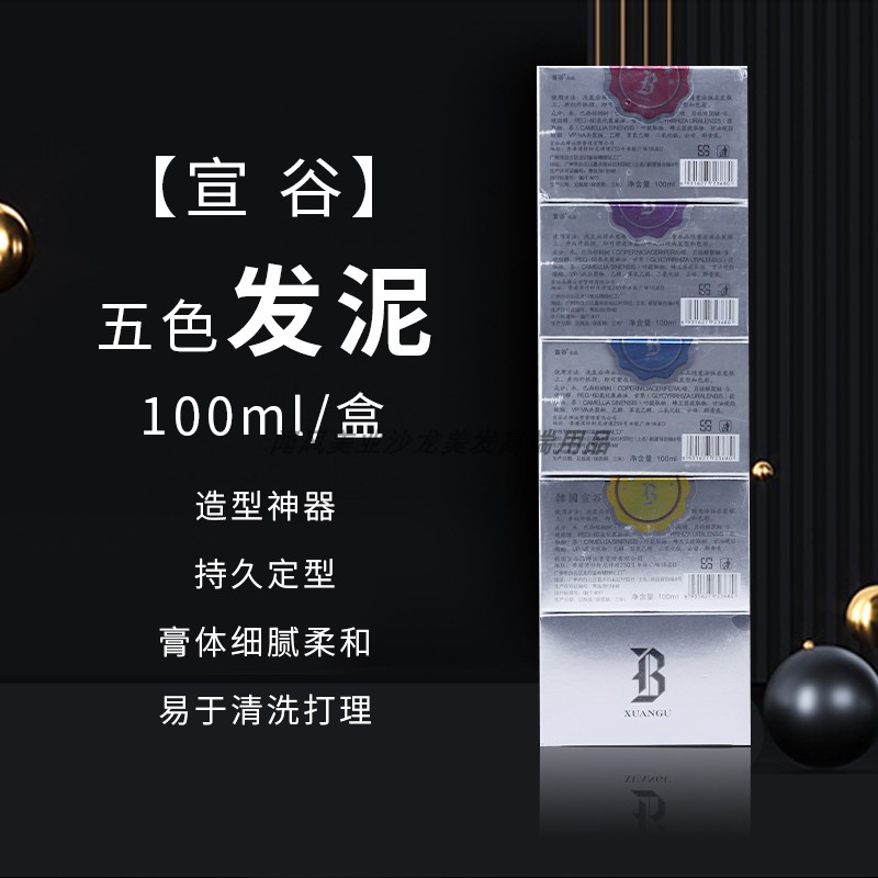 韩国奶奶灰白色定型一次性发泥