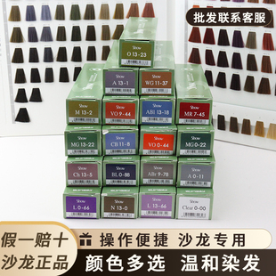 正品菲灵香风染发膏女理发店专用纯植物黑茶色染膏棕色茶色染发剂