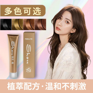 正品菲灵染发膏女植物配方黑茶色自己在家染发剂棕色遮白发自然黑