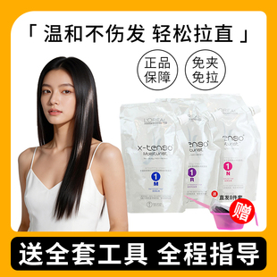 欧莱雅直发膏家用软化定型剂柔顺头发免拉一梳直洗直水家用离子烫