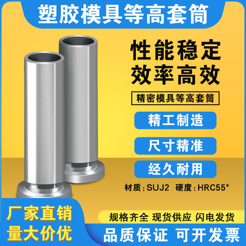 等高套筒塑胶模具茂伟批发