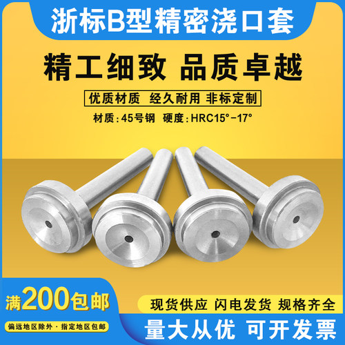 模具进料浙标精密黑头浇口压铸