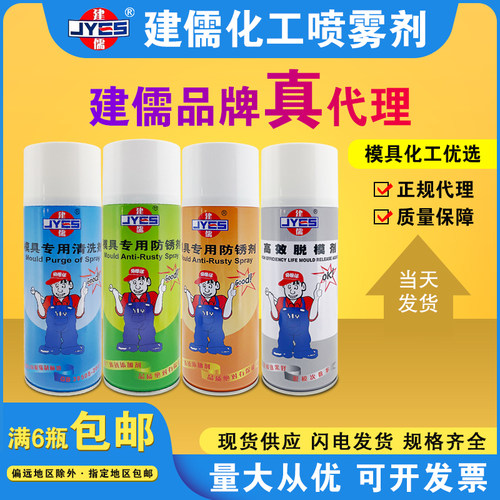 建儒清洗剂高效油性专用