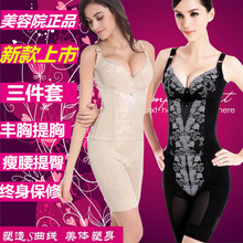 新款 塑身衣三件套女夏季 梵伊漫玉蝴蝶身材管理器星光璀璨模具正品
