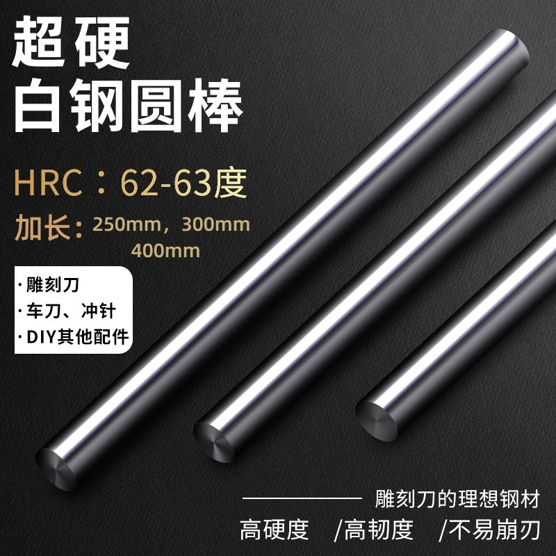 高硬度白钢刀 直柄高速钢 精密圆车刀 圆棒冲针雕刻刀250,300,400