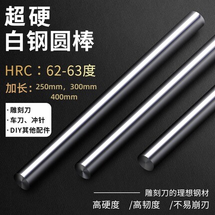高硬度白钢刀 直柄高速钢 精密圆车刀 圆棒冲针雕刻刀250,300,400