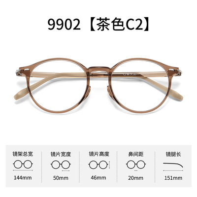 新款PPSU材质修颜圆框