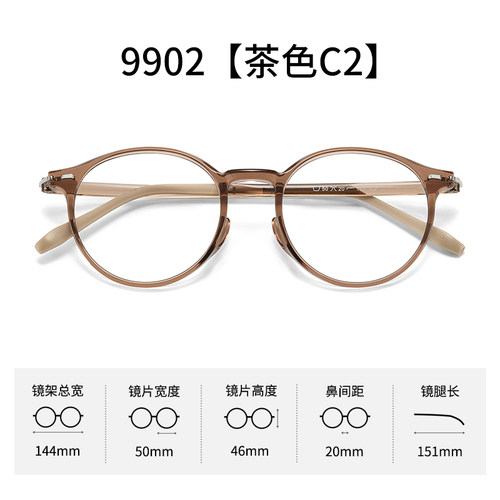 新款PPSU材质修颜圆框