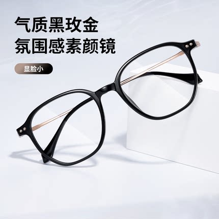 久森超轻防蓝光近视眼镜女韩版潮素颜框可配度数黑框眼睛男P30508