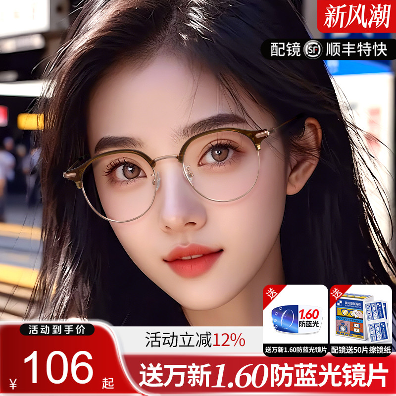 TR+合金眉线框男女通用近视眼镜