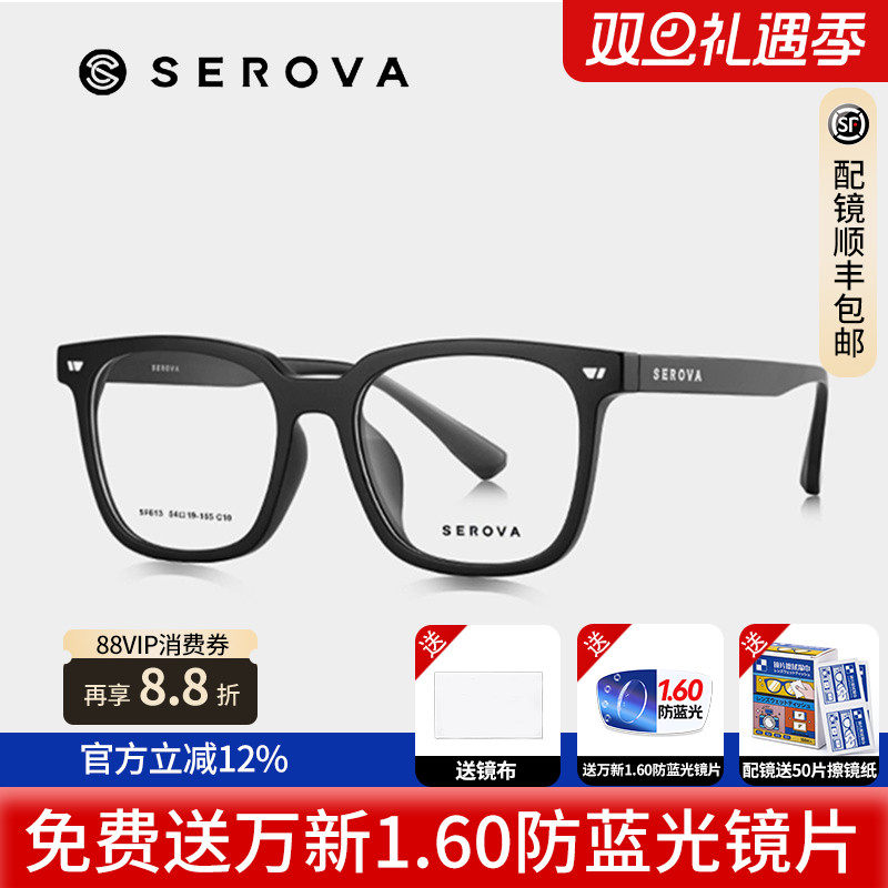 明星同款施洛华超轻TR90近视眼镜框 男女韩版潮流时尚款SF61