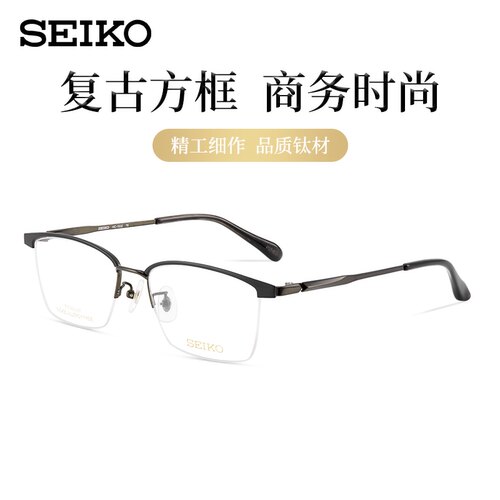 眼镜框精工钛材配眼镜