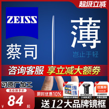蔡司泽锐镜片1.74超薄防蓝光变色新清锐1.67近视眼镜片官方旗舰店