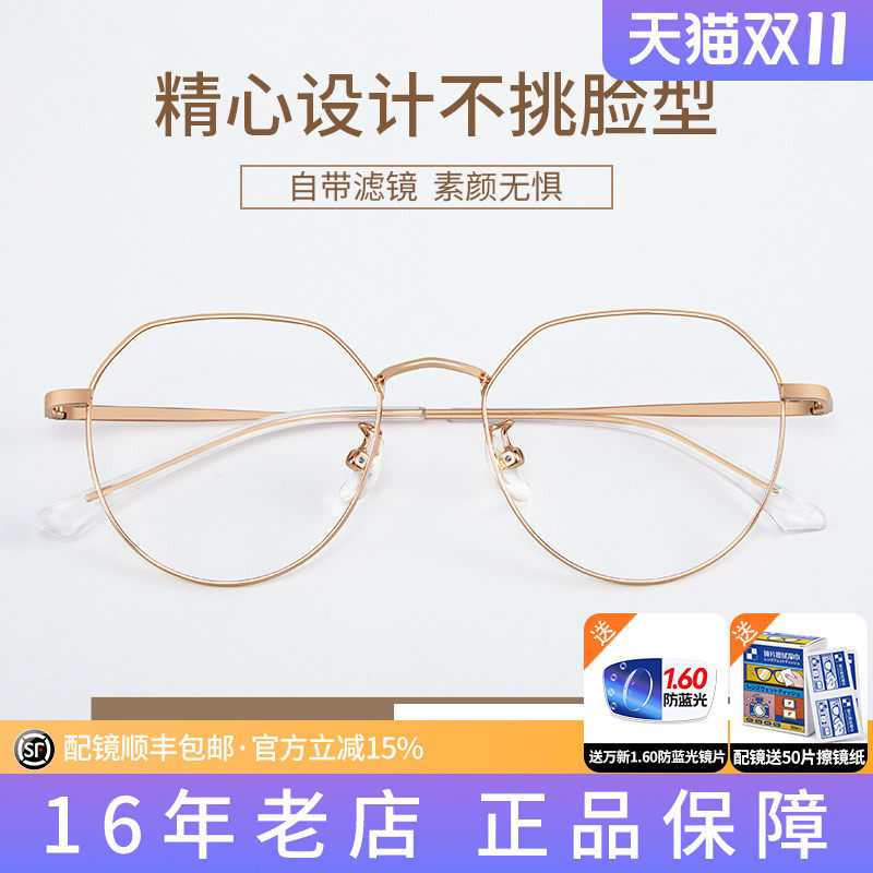 蔡司近视眼镜配纯钛镜框