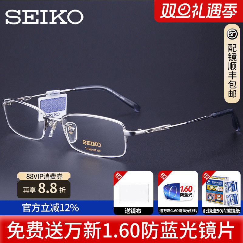 眼镜架超轻纯钛简约半框