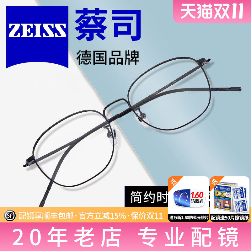 德国蔡司防蓝光镜片纯钛眼镜框超轻镜架8822X男眼睛女文艺椭圆K