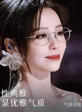 久森超轻镜框钛框架女银色椭圆高级感近视眼镜女款度数素颜08163