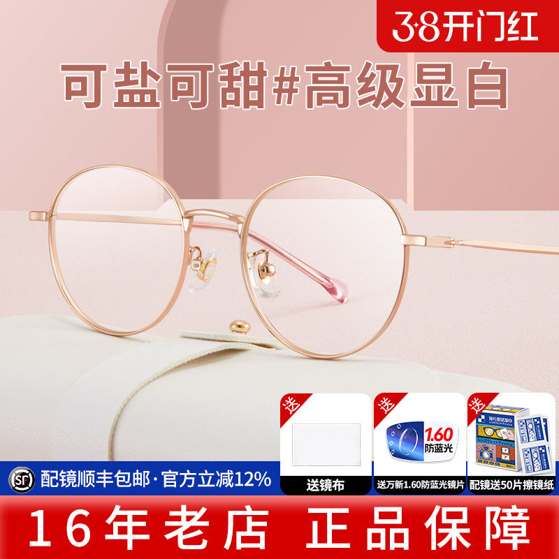 久森超轻钛材小脸圆框眼镜框男女近视眼镜框架韩版潮素颜122202
