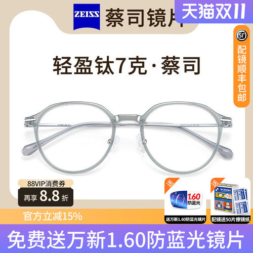 蔡司镜片透明灰眼镜框超轻冷茶色小脸框高度数可选网上可配眼镜M