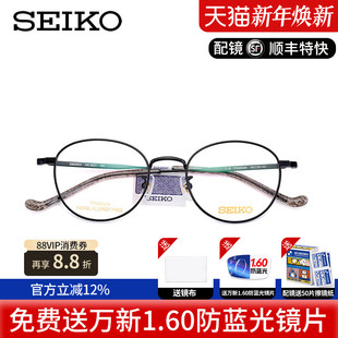SEIKO精工眼镜复古系列中性全框时尚 HC3021 轻巧潮流眼镜框架